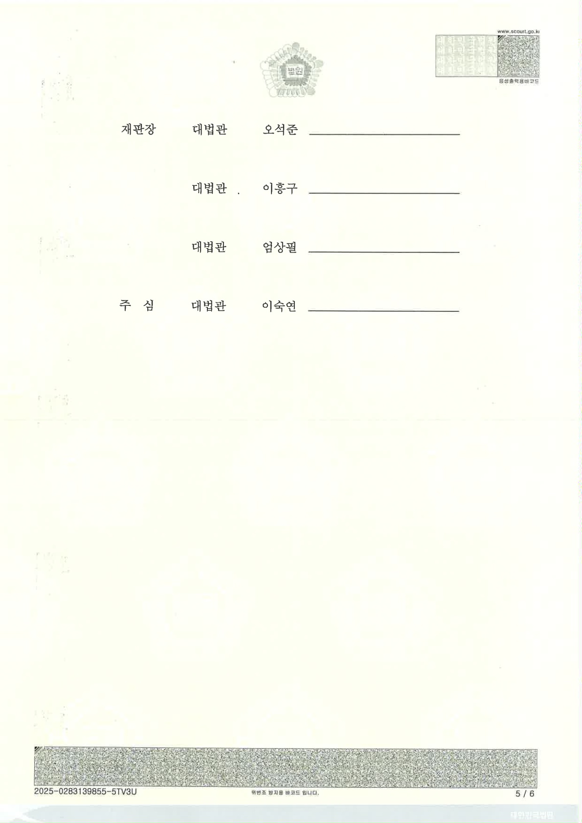 대전 부동산소송 변호사